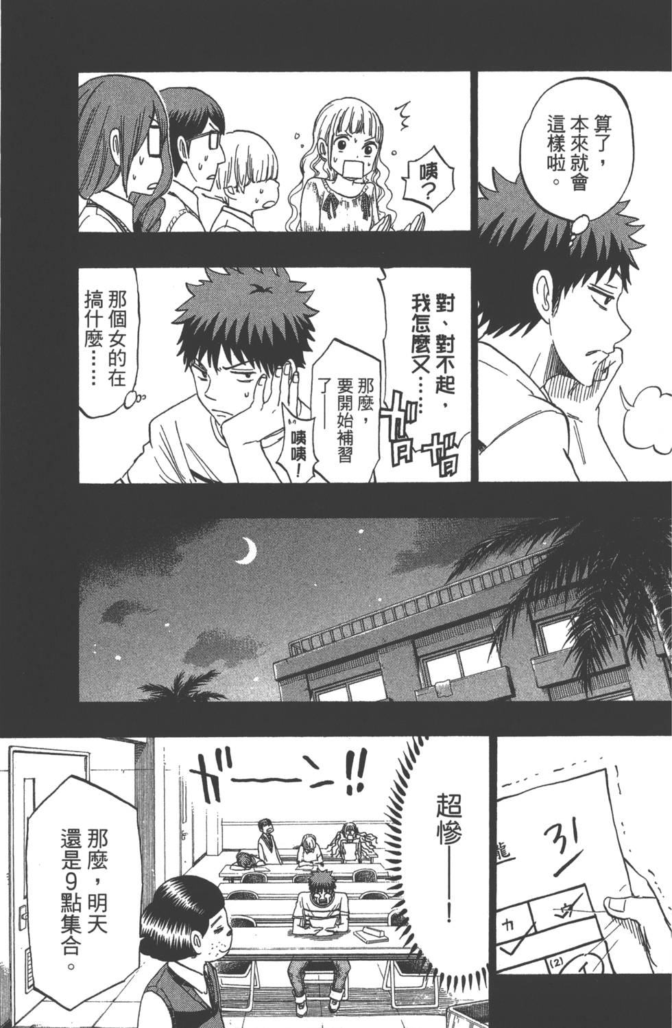 第 40 页