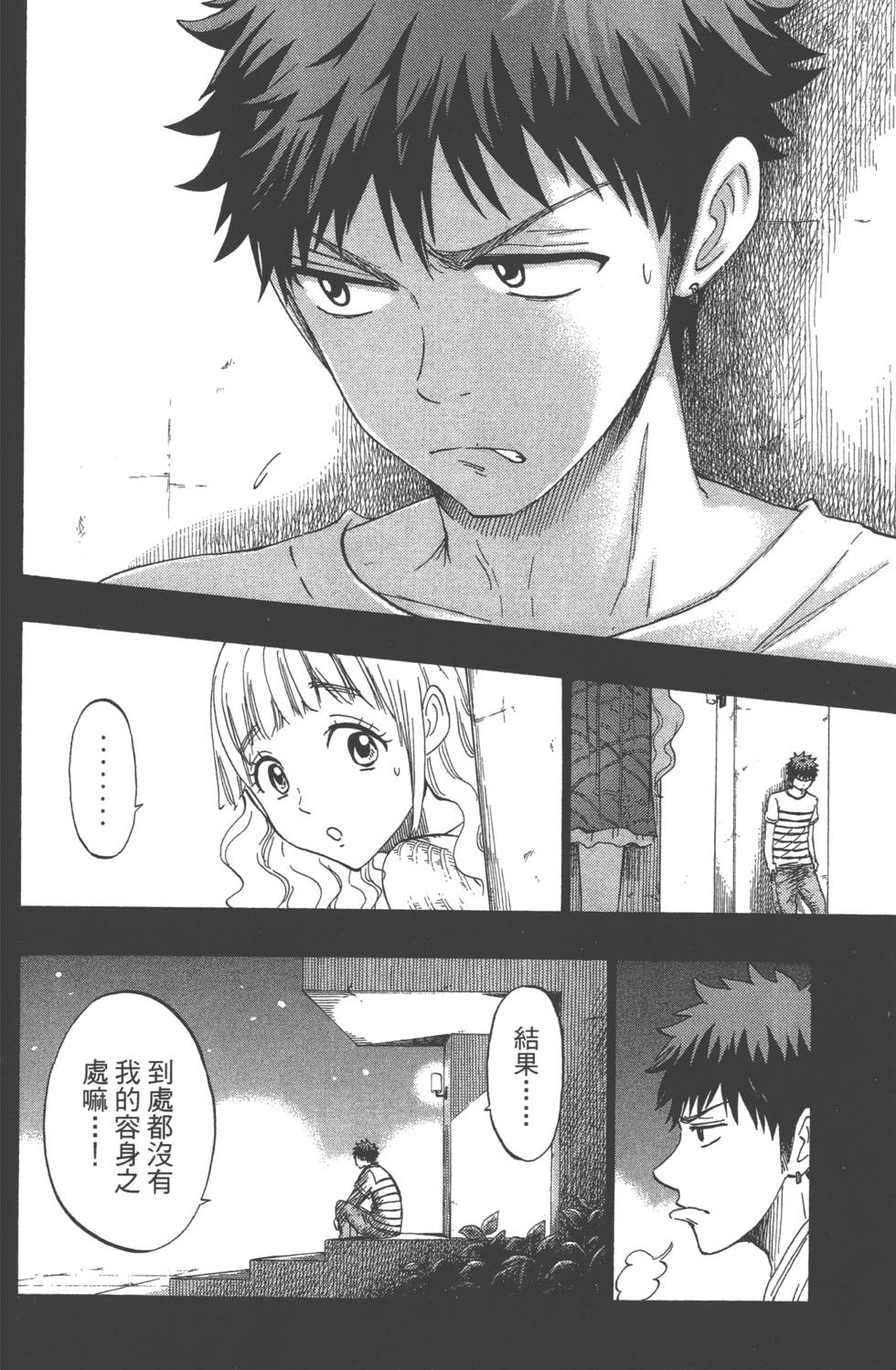 第 45 页