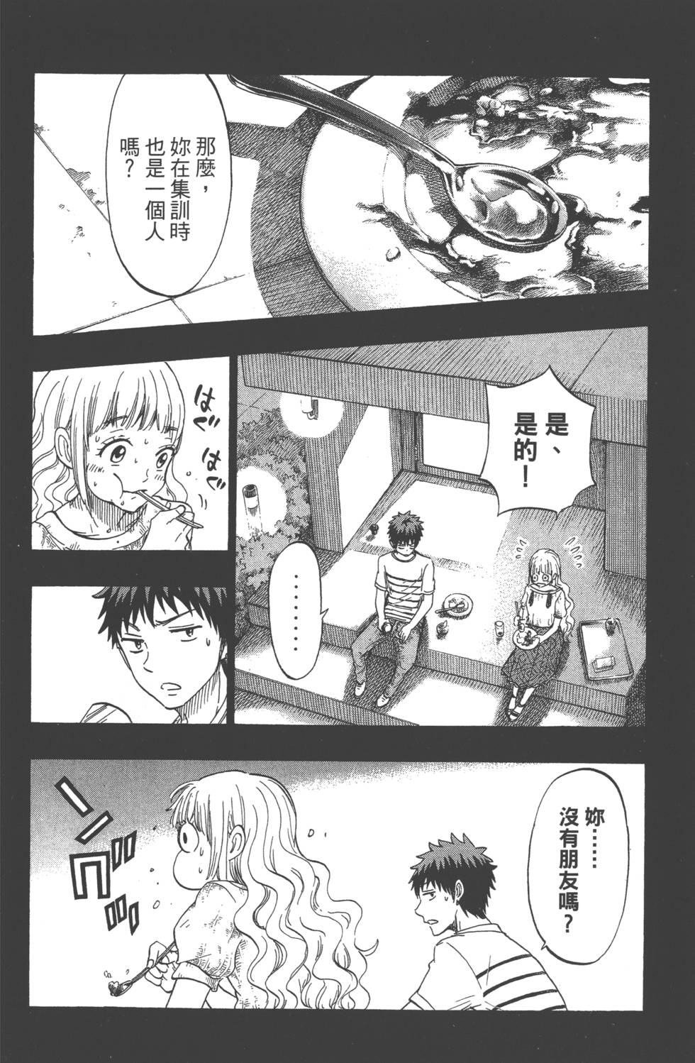 第 49 页