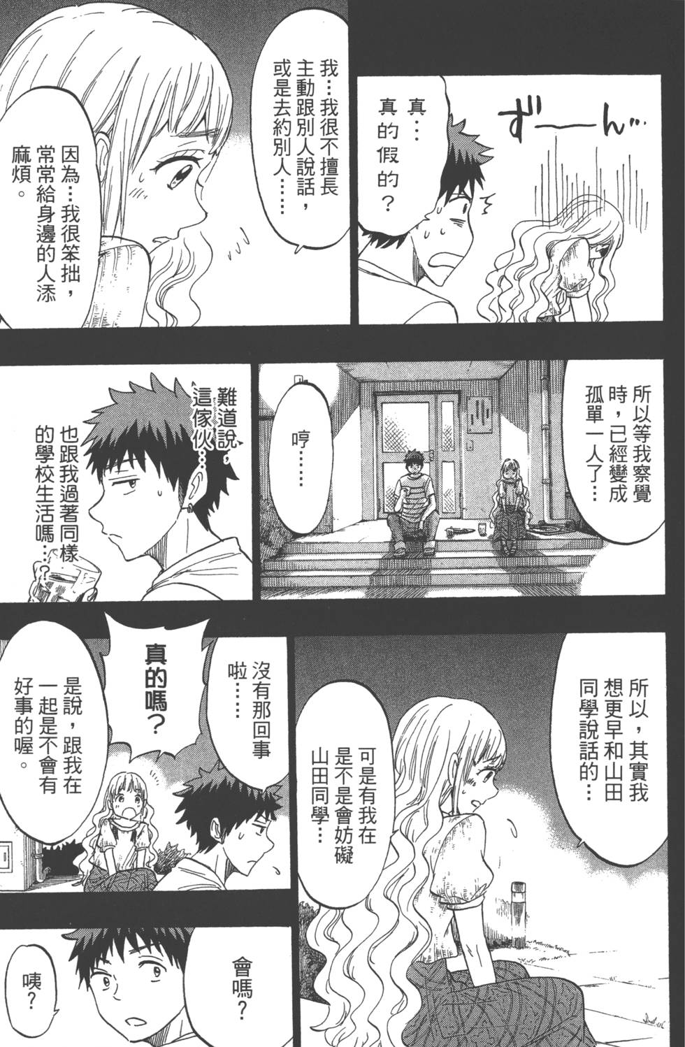 第 50 页