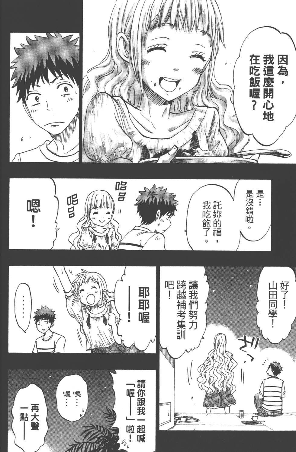 第 51 页
