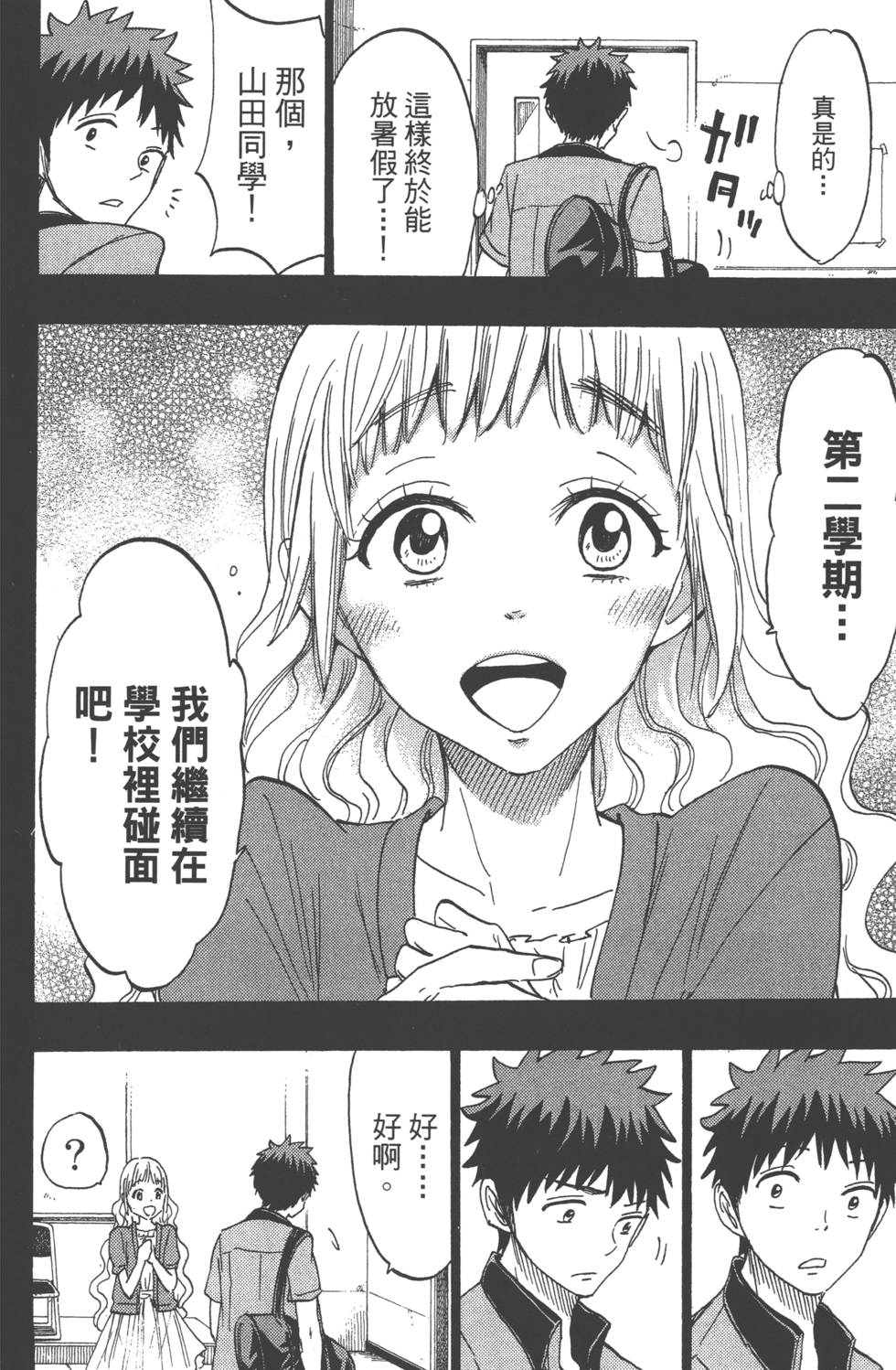 第 53 页
