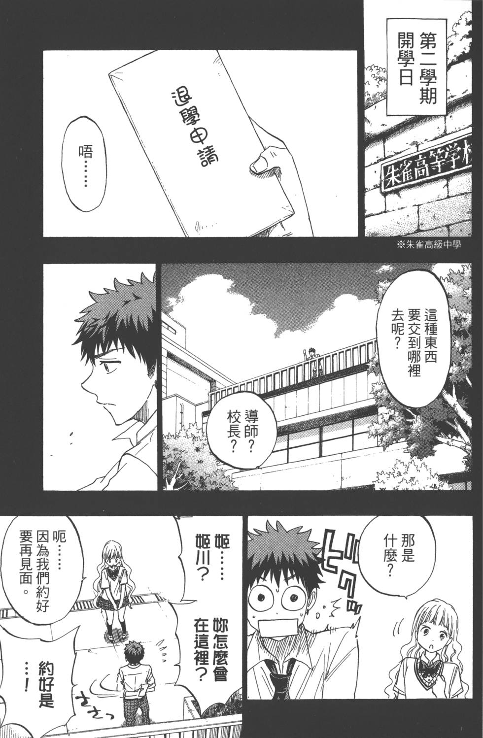 第 54 页
