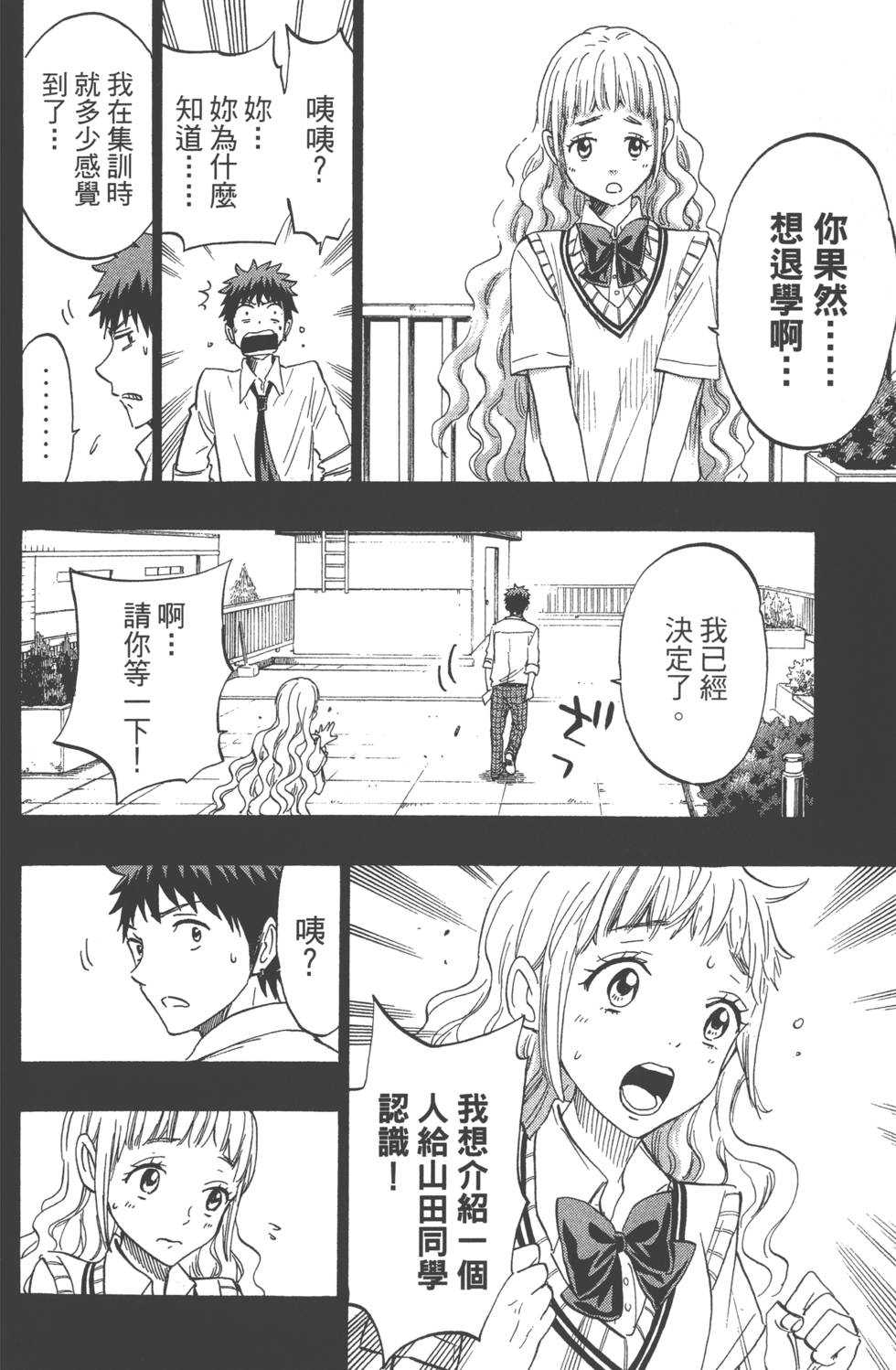 第 55 页