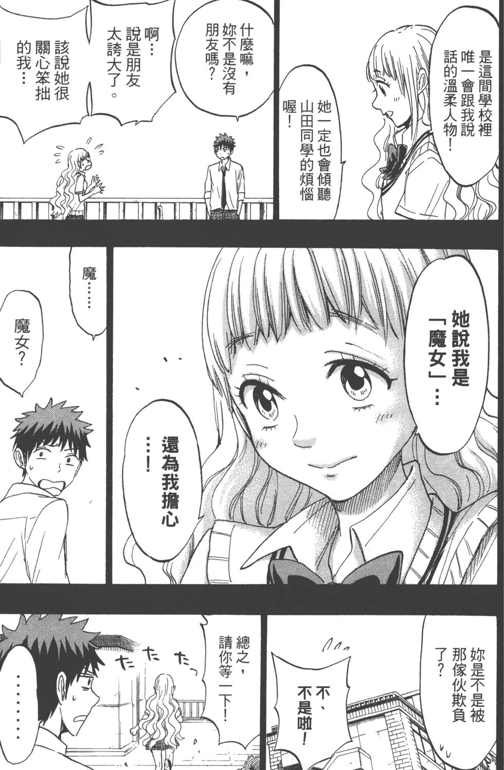 第 56 页