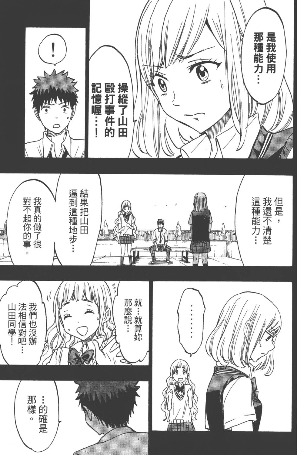 第 60 页
