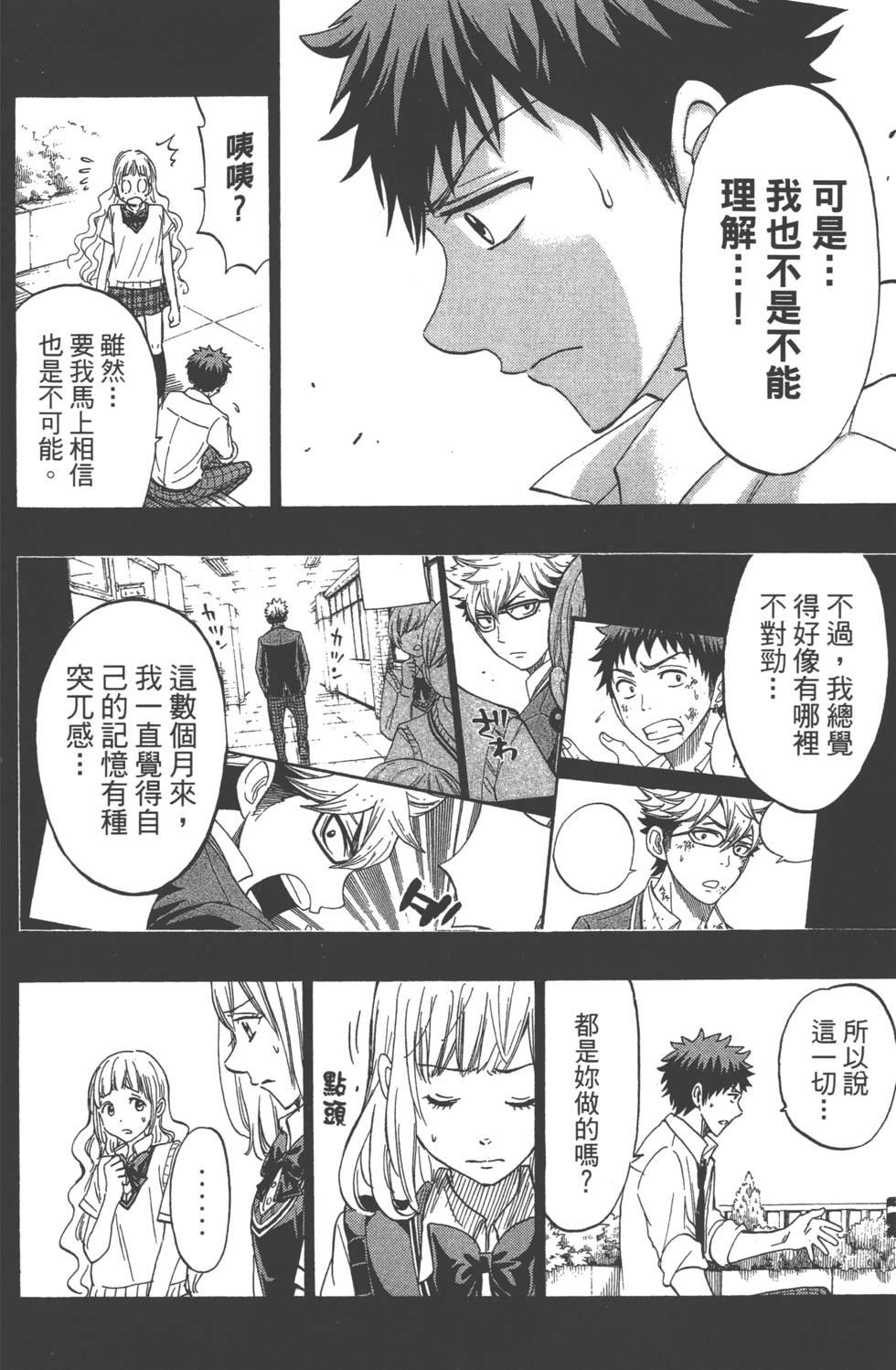 第 61 页