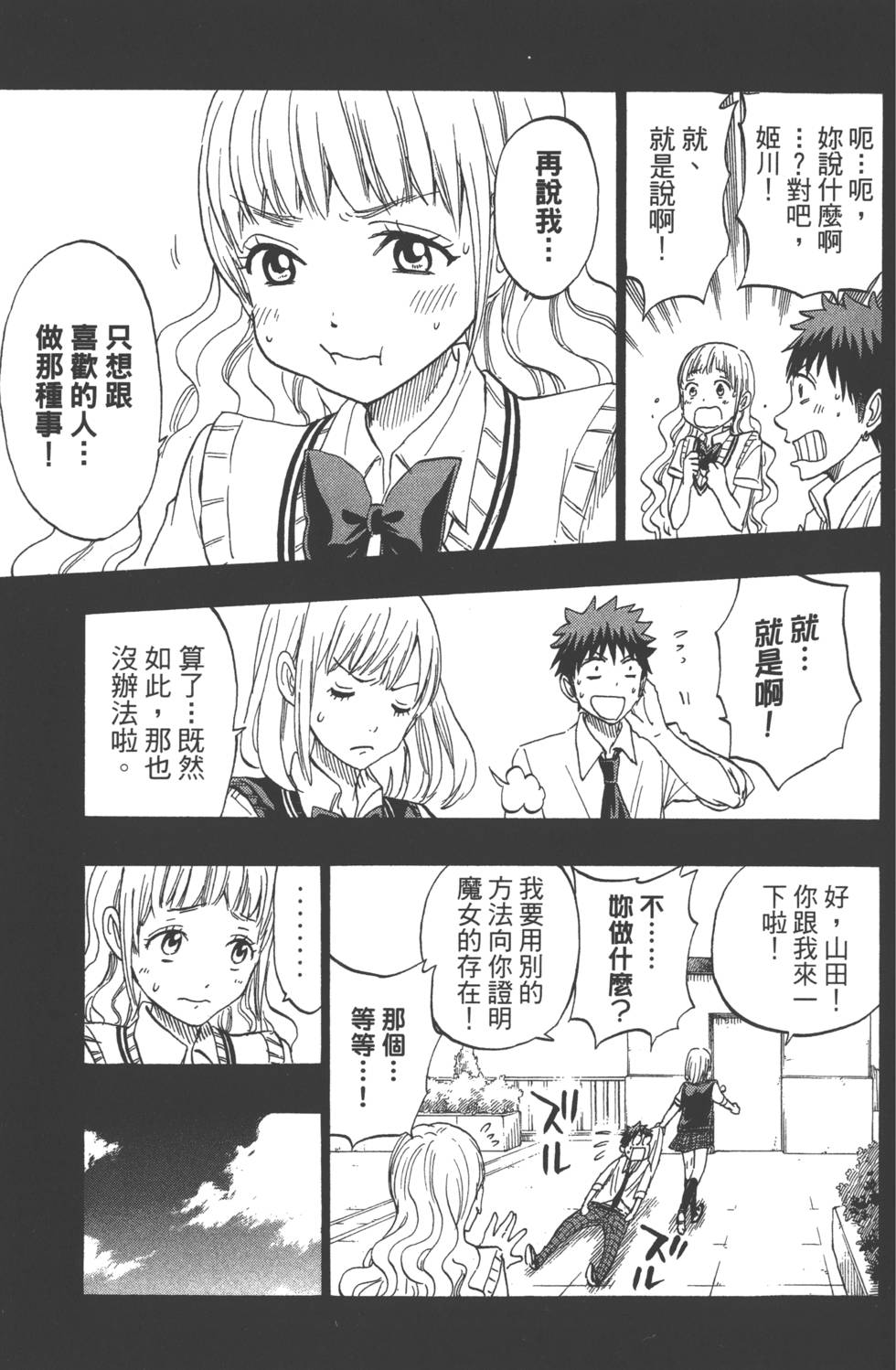 第 66 页