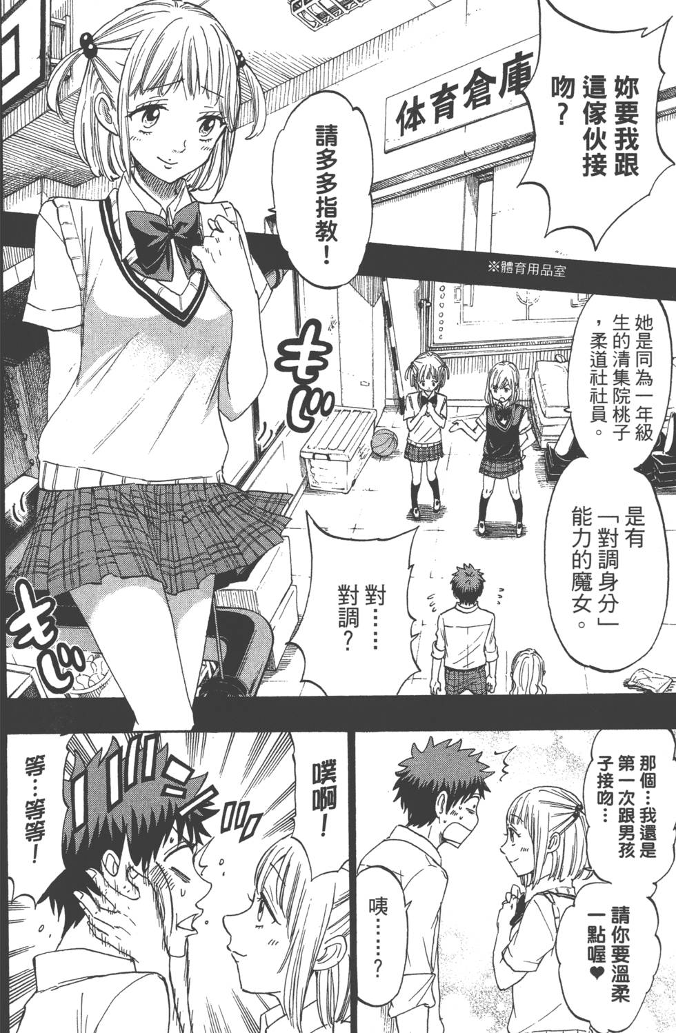 第 67 页