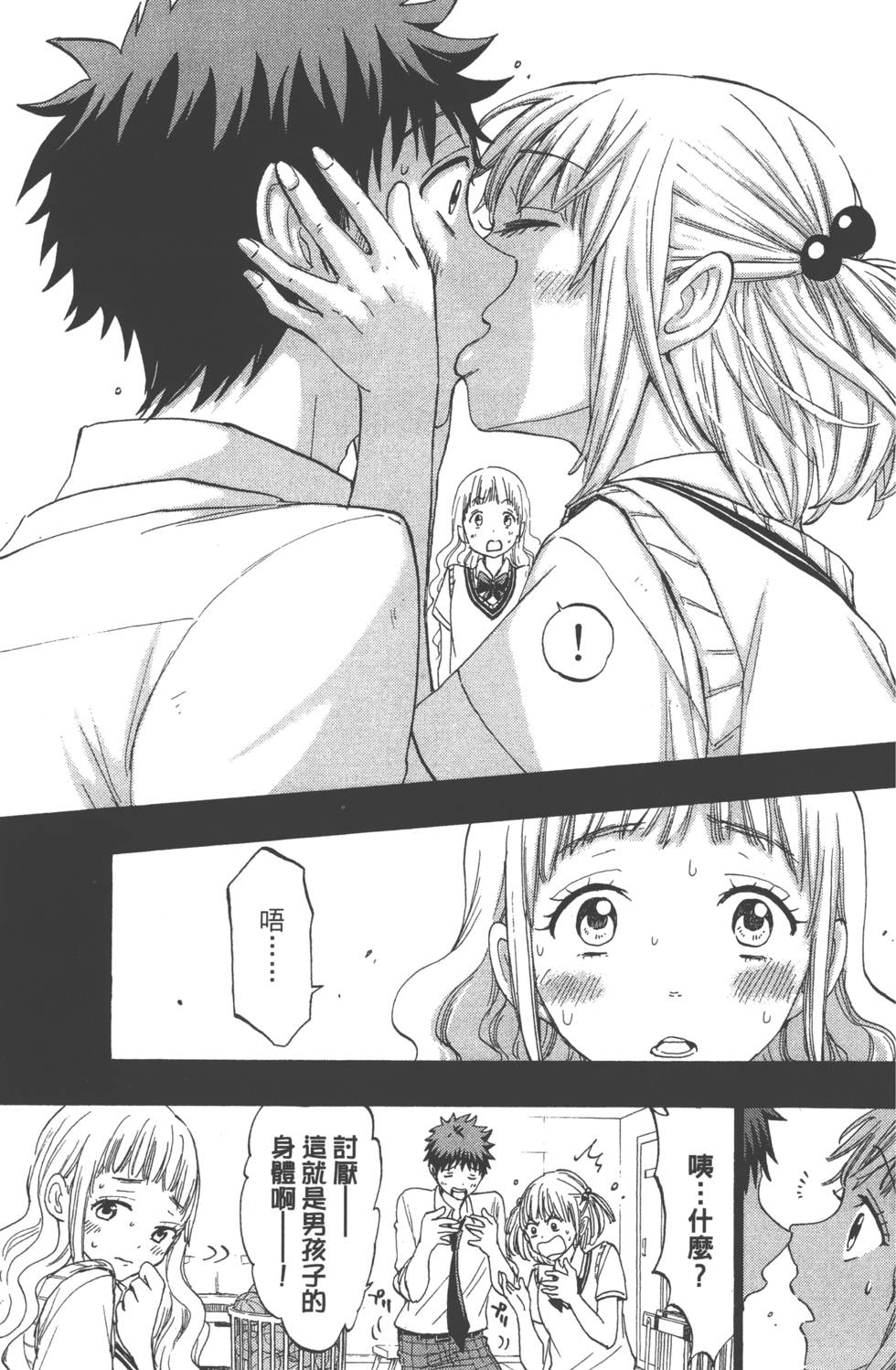 第 68 页