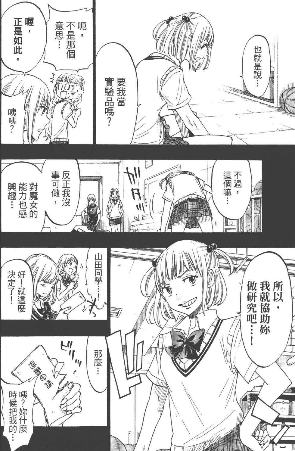 第 71 页