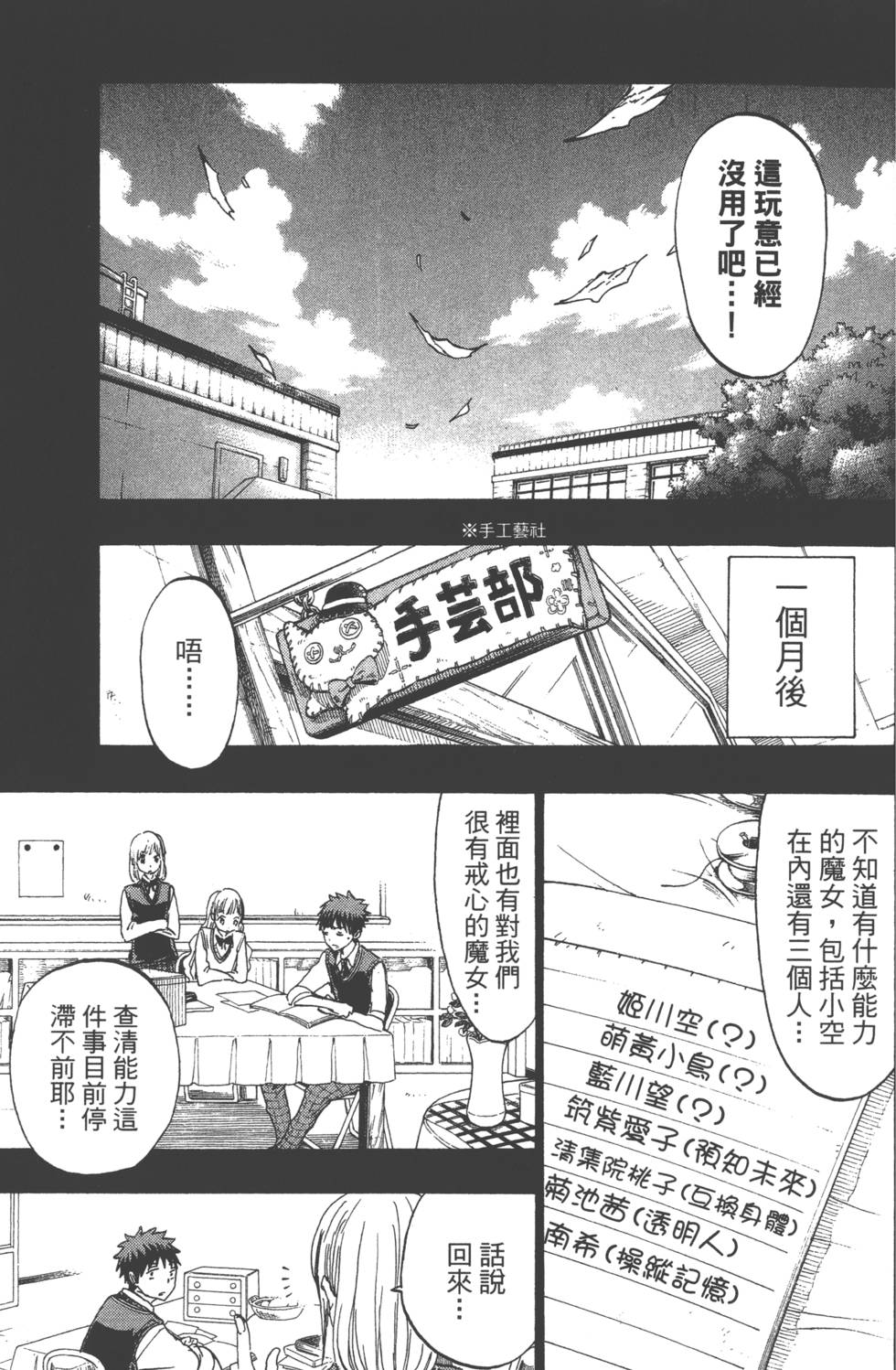 第 72 页