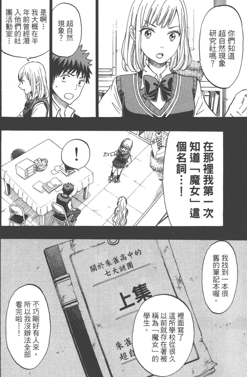 第 73 页