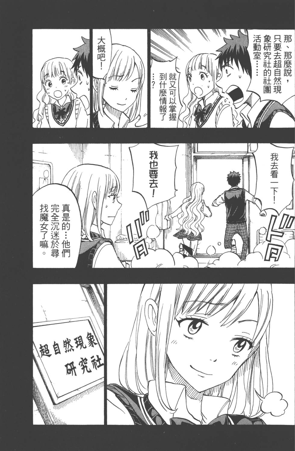第 74 页