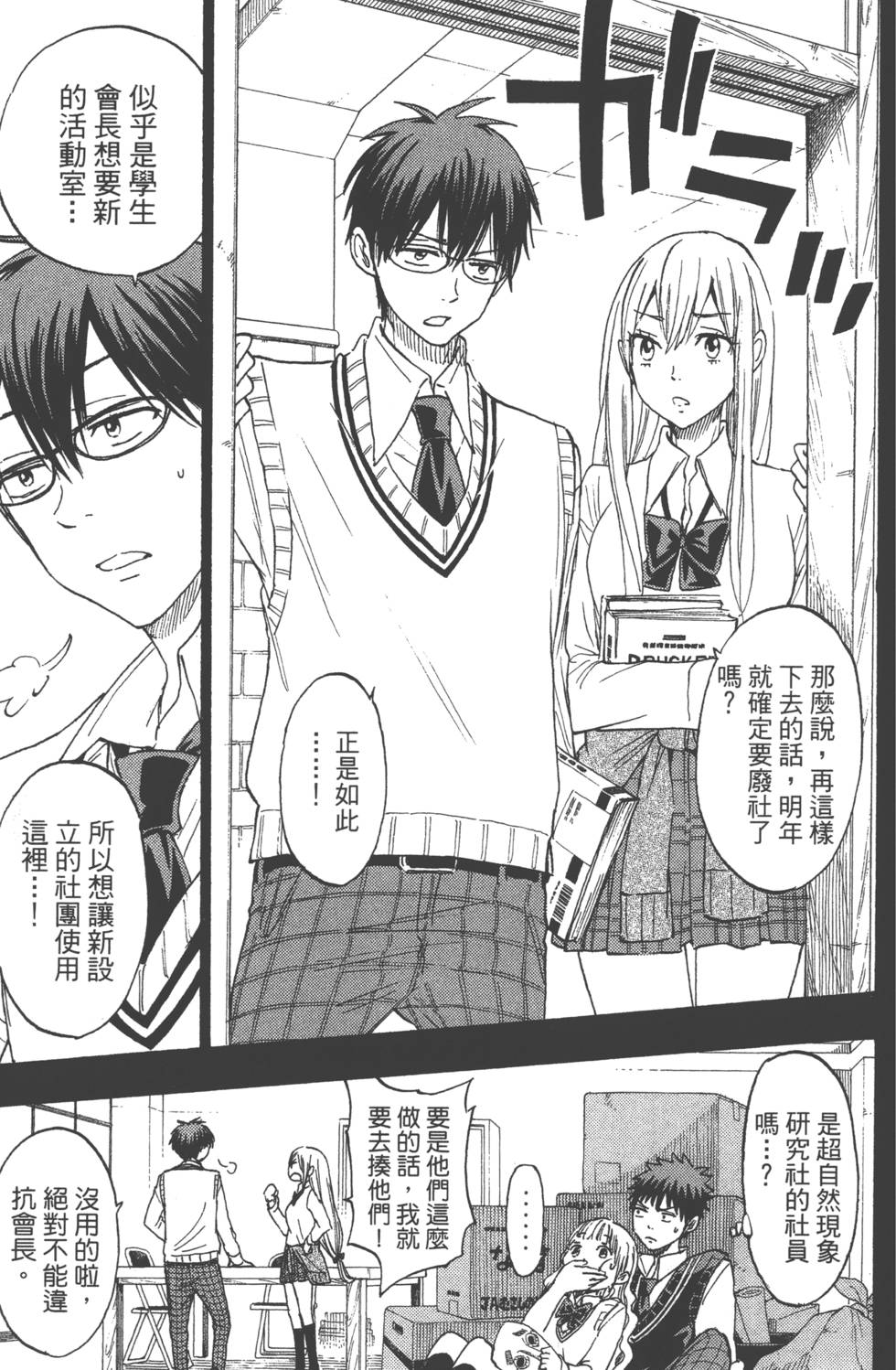 第 76 页