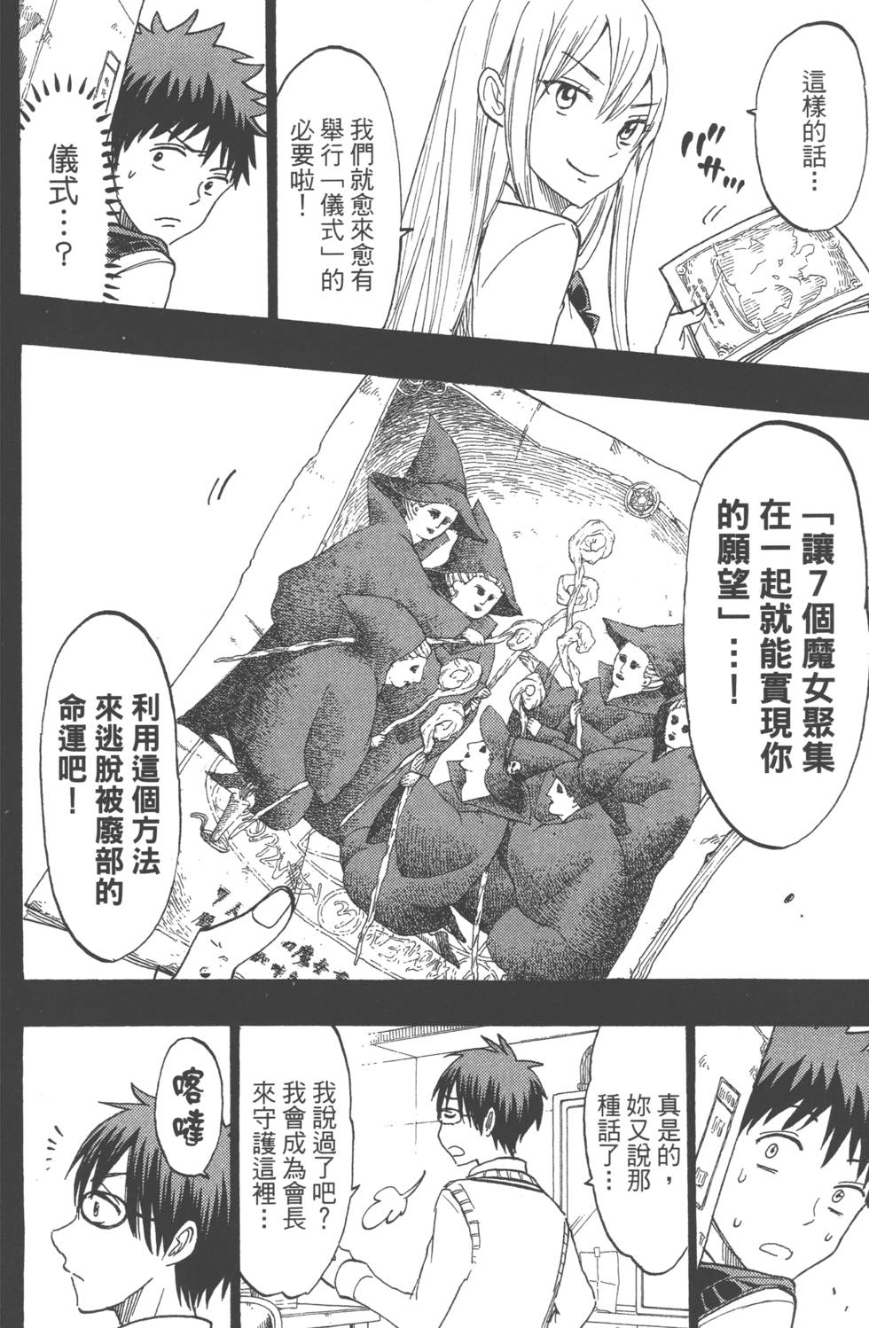 第 77 页