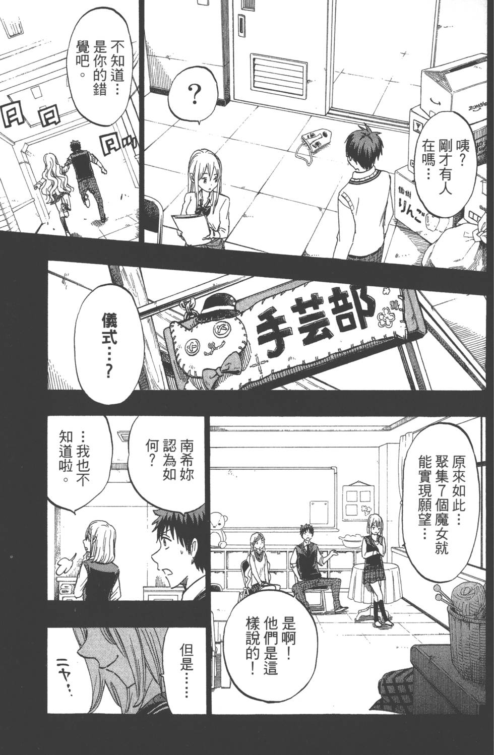第 78 页