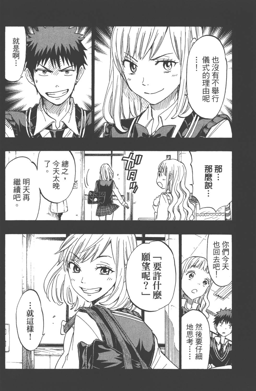 第 79 页