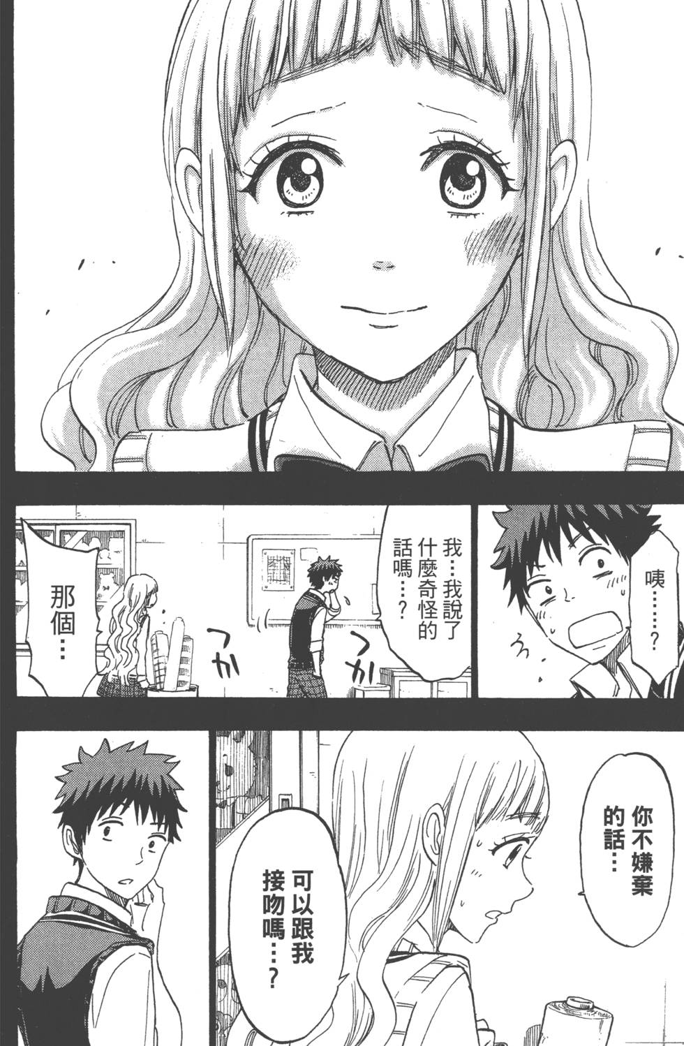 第 81 页