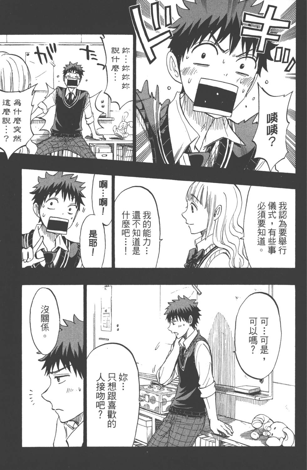 第 82 页