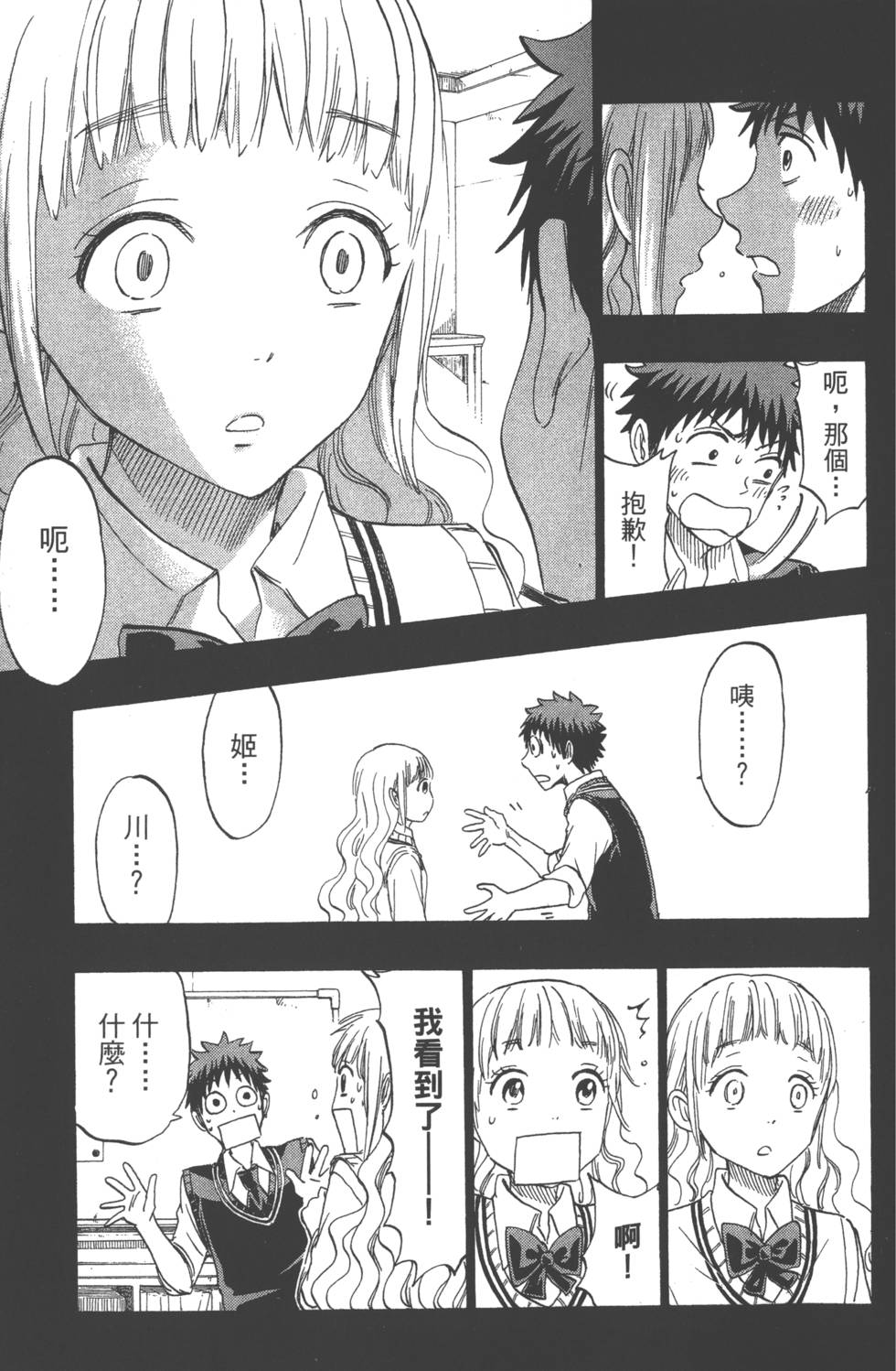 第 86 页