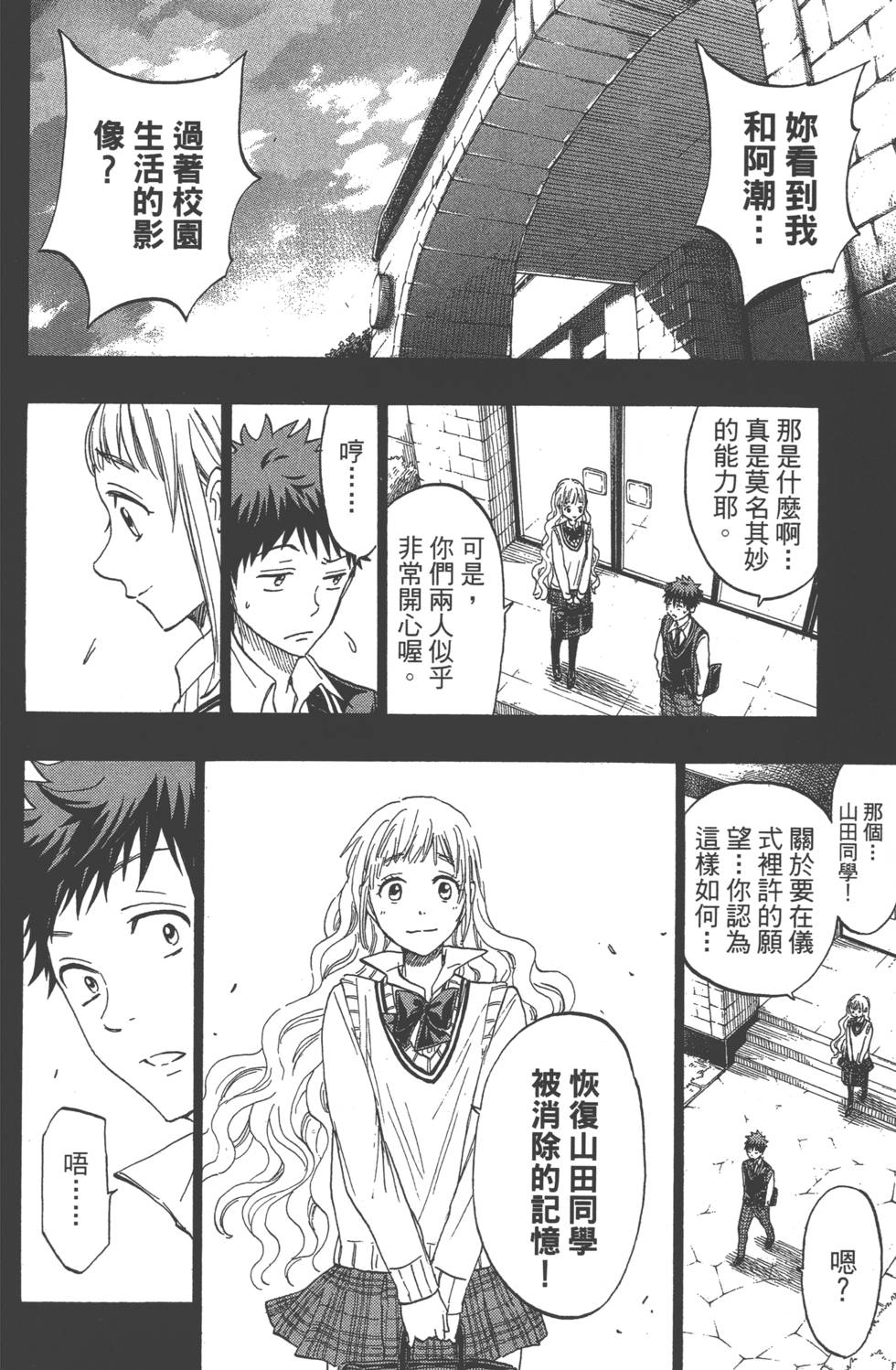 第 87 页