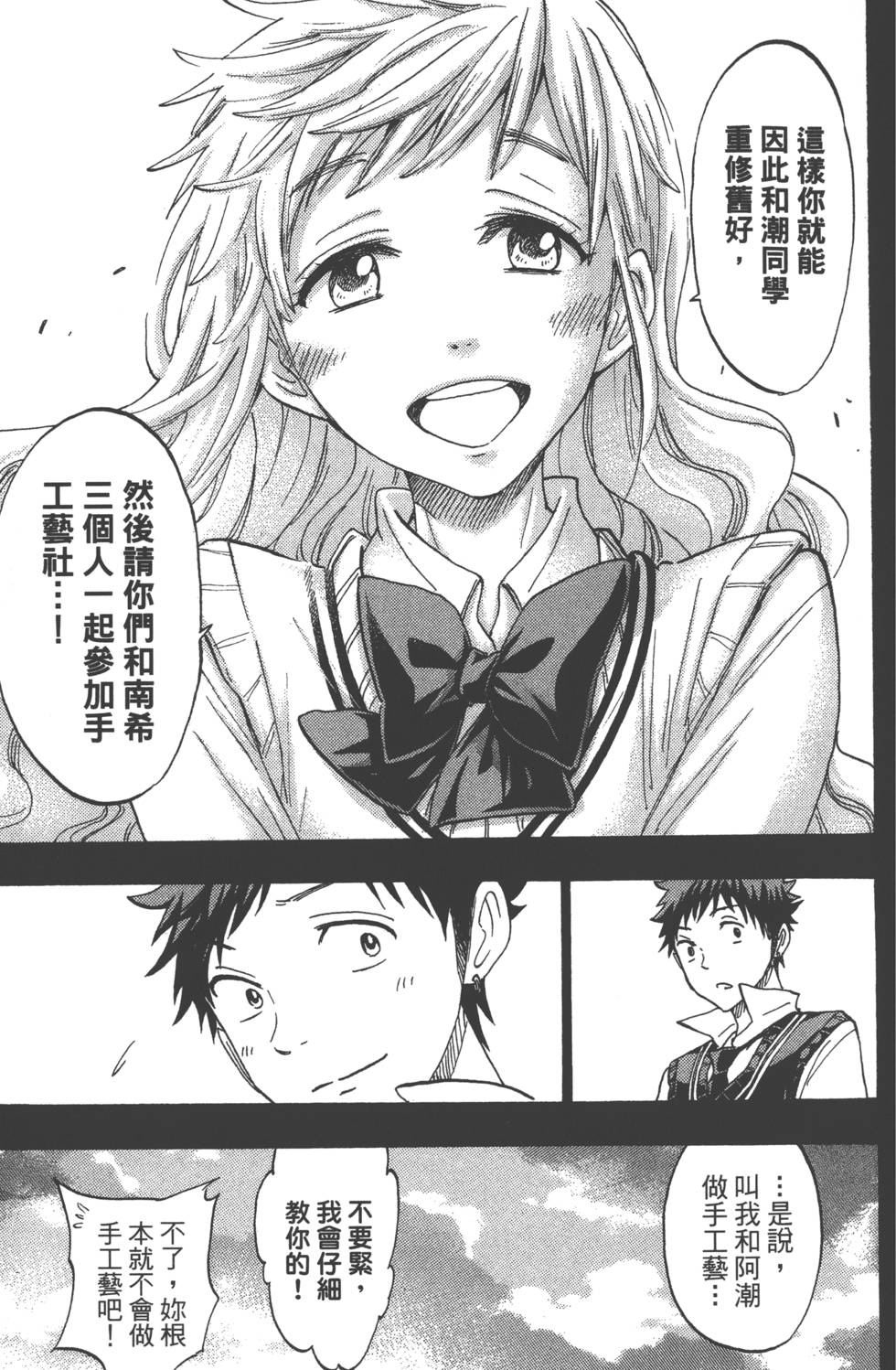 第 88 页