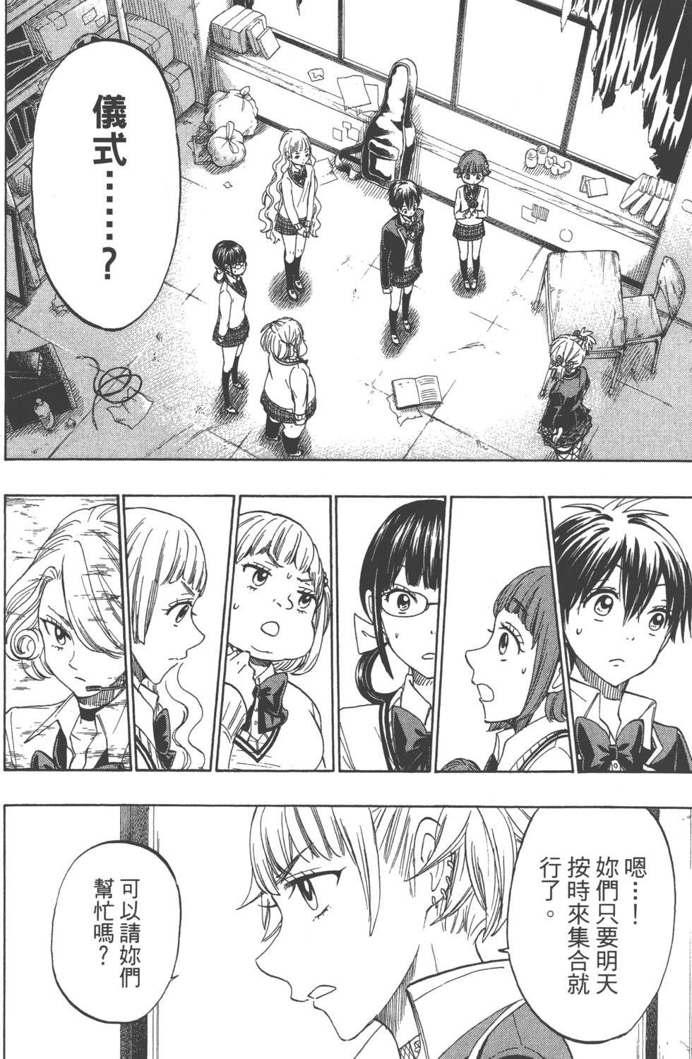 第 9 页