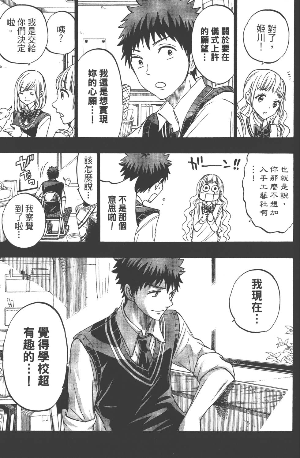 第 92 页