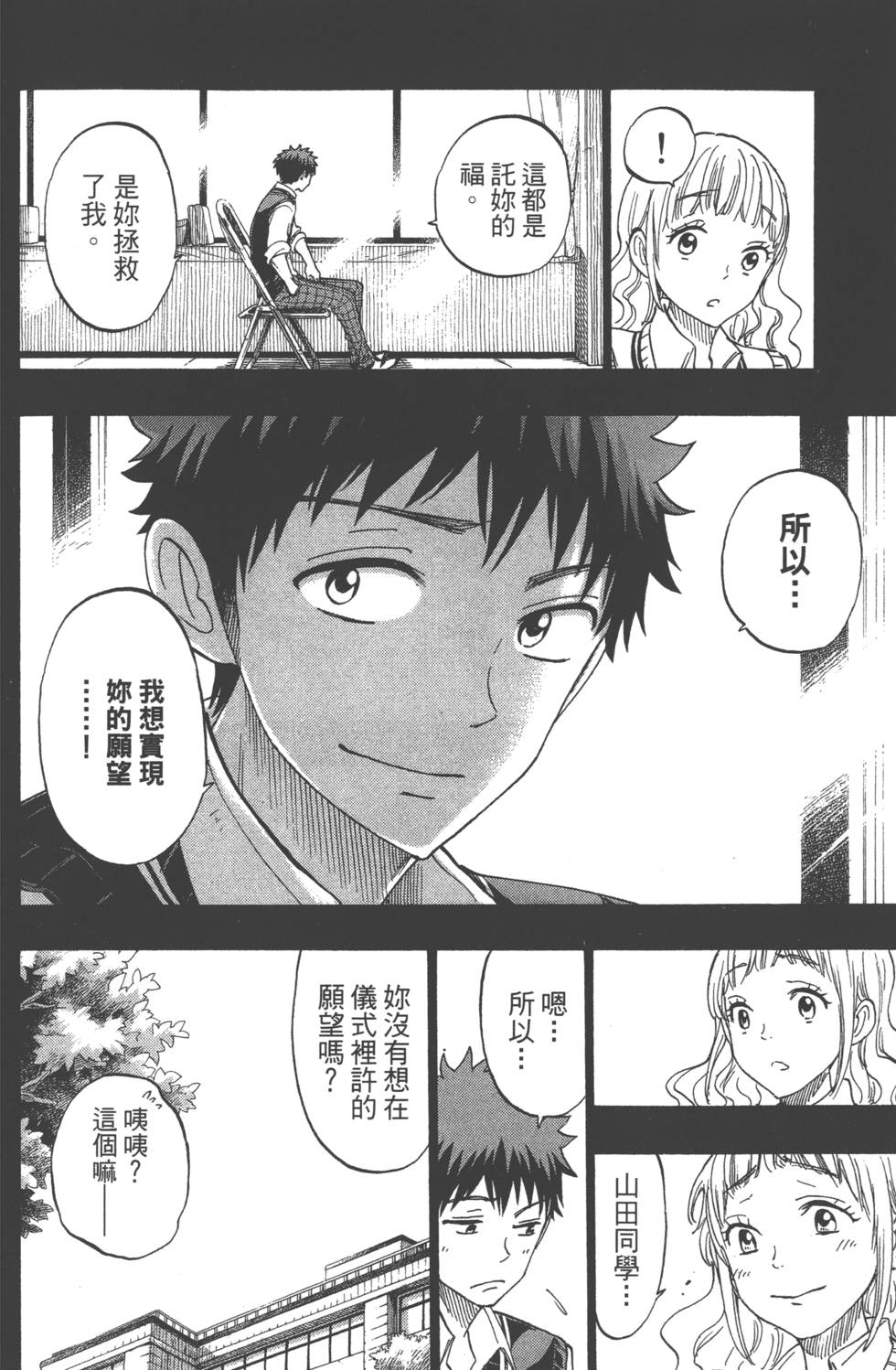 第 93 页