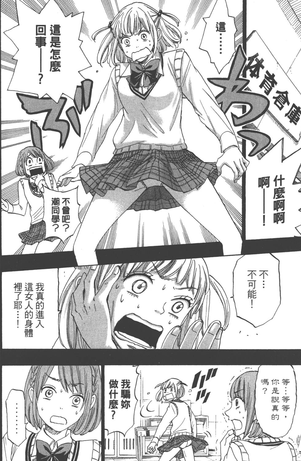 第 97 页