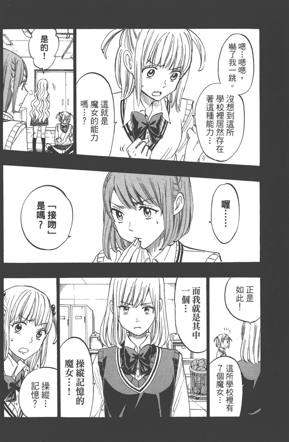 第 99 页