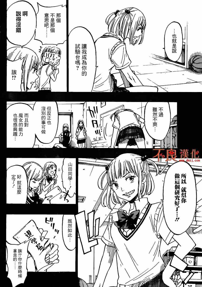 第 10 页