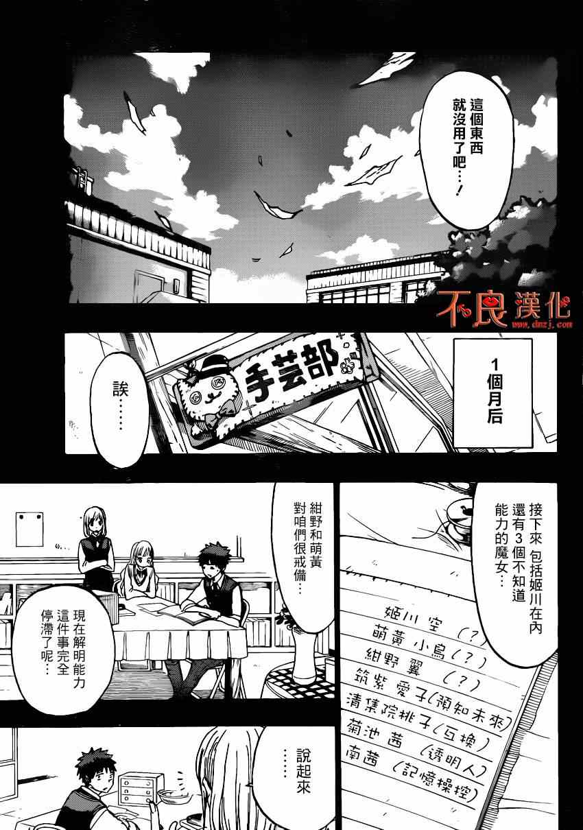 第 11 页