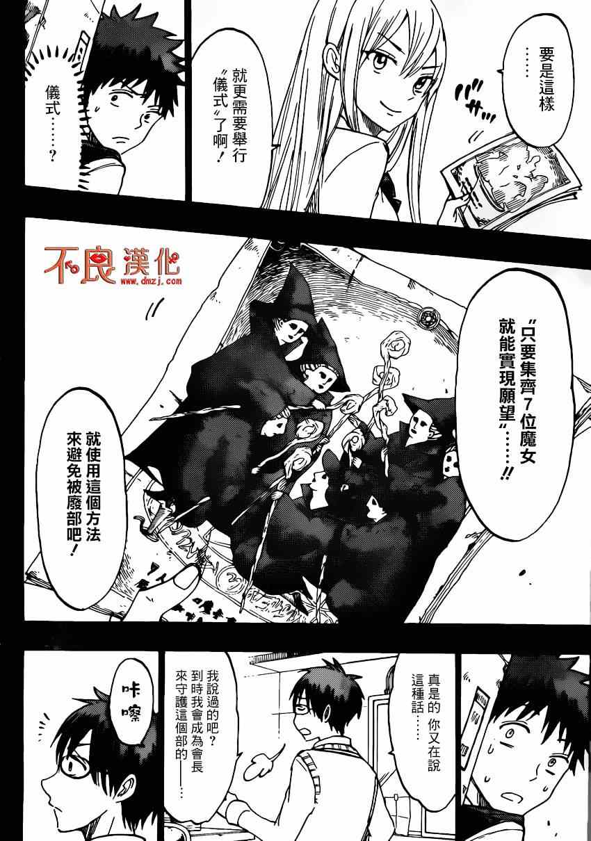 第 16 页