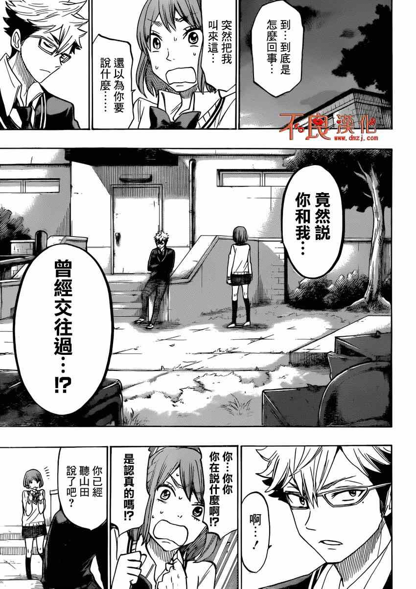 第 17 页