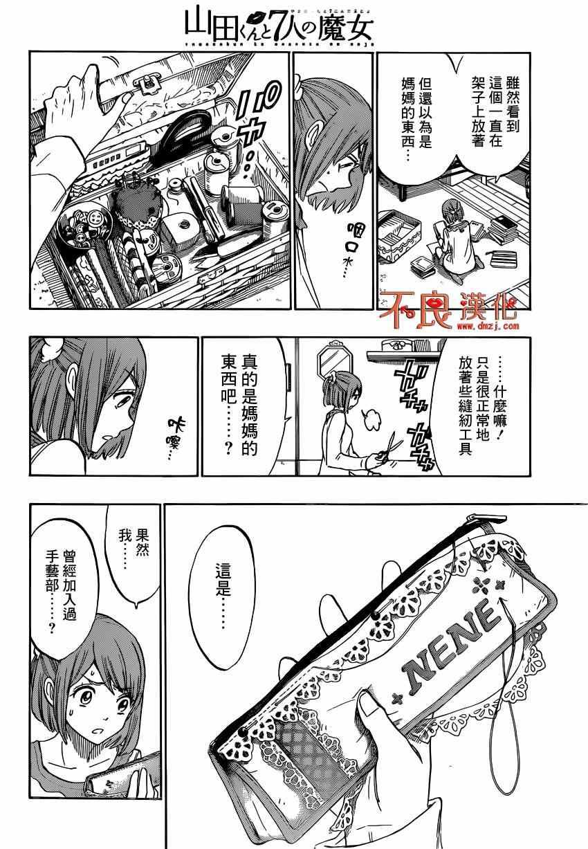 第 12 页
