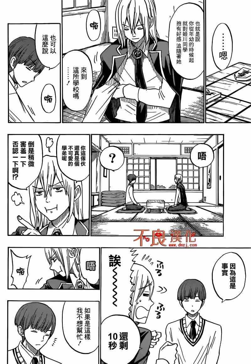 第 14 页