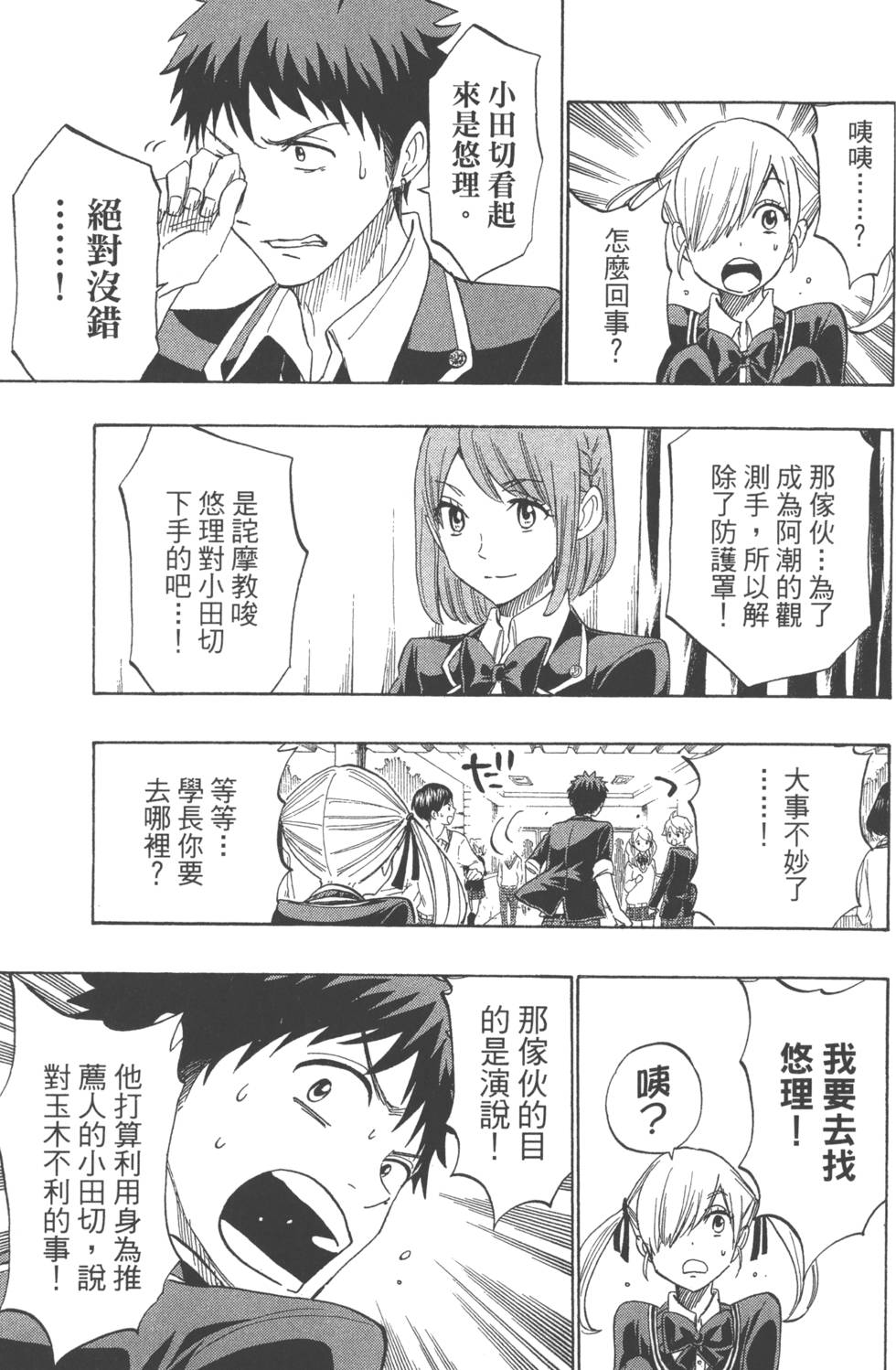 第 102 页