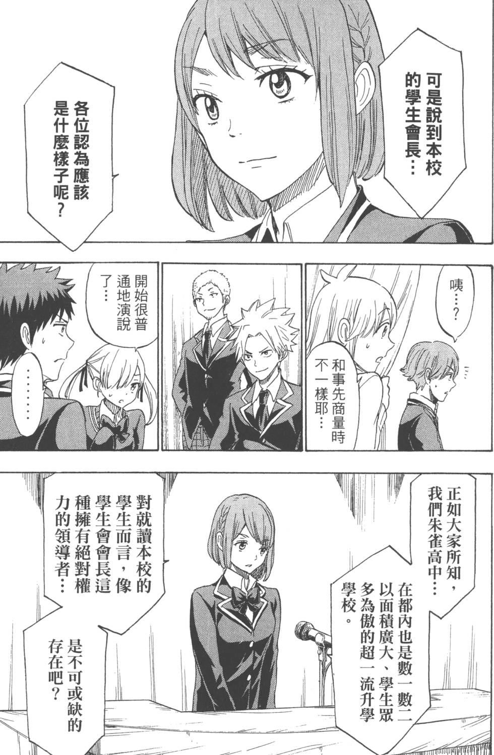第 106 页