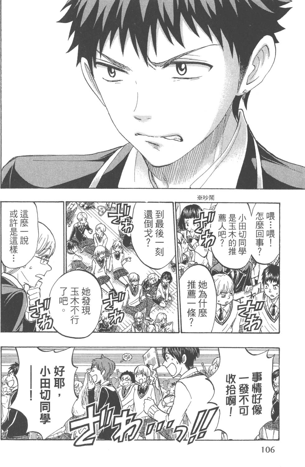 第 109 页