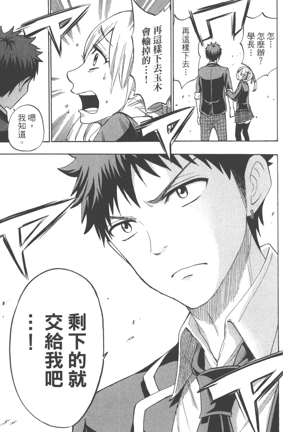 第 112 页