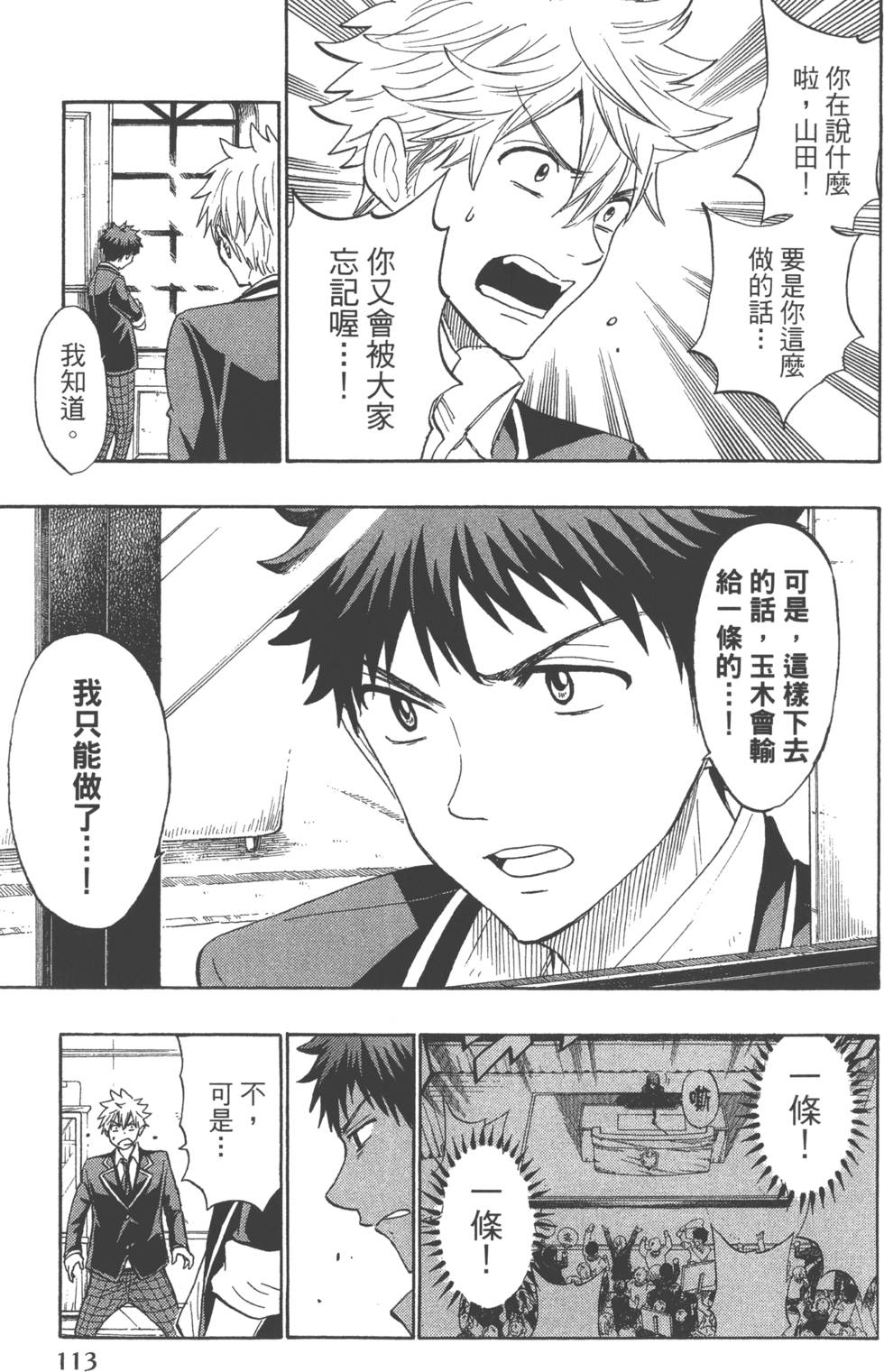 第 116 页