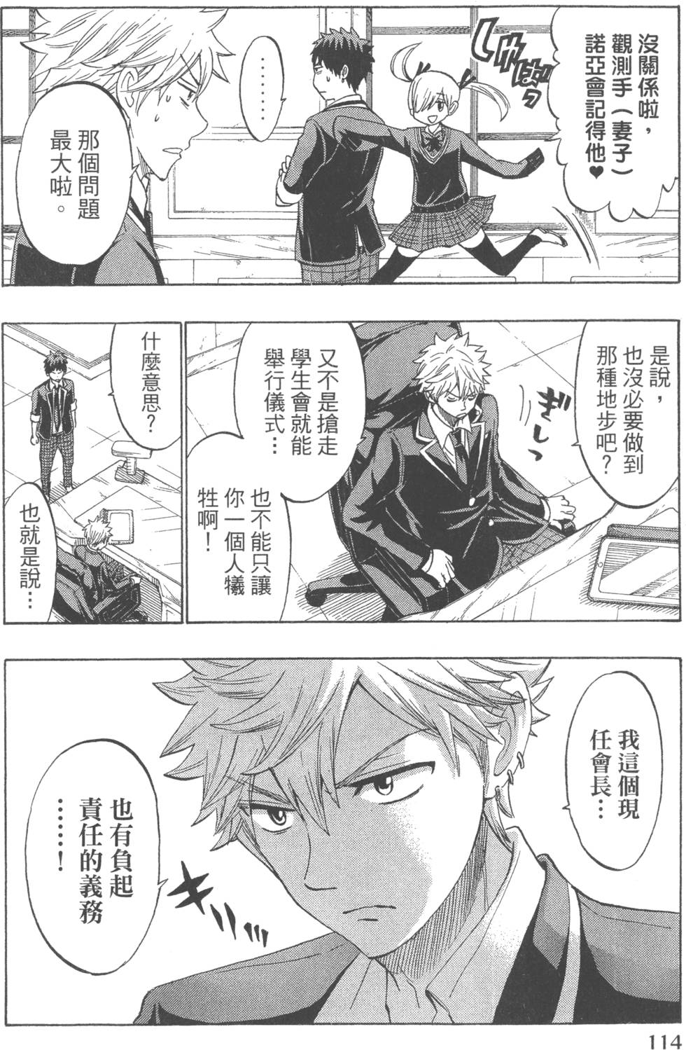 第 117 页
