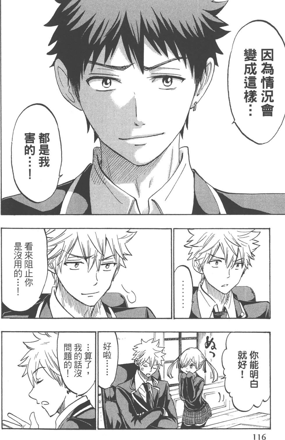第 119 页