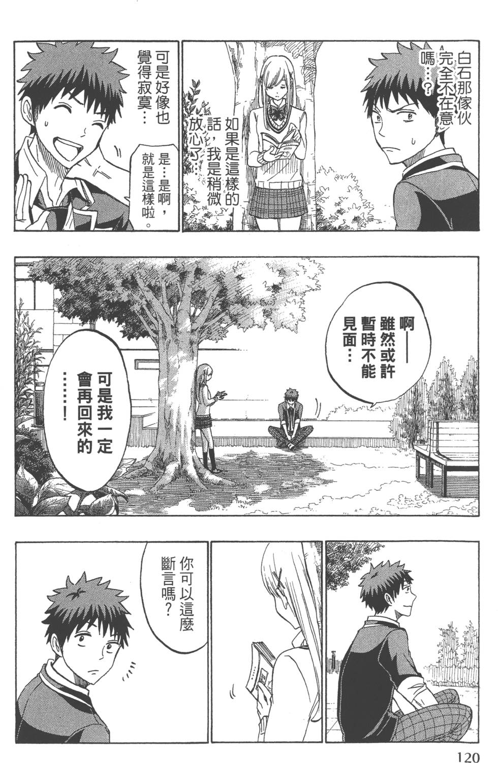 第 123 页