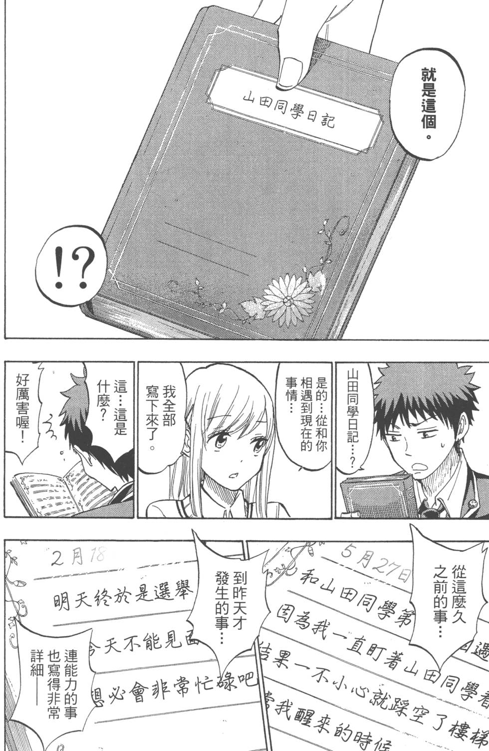 第 125 页