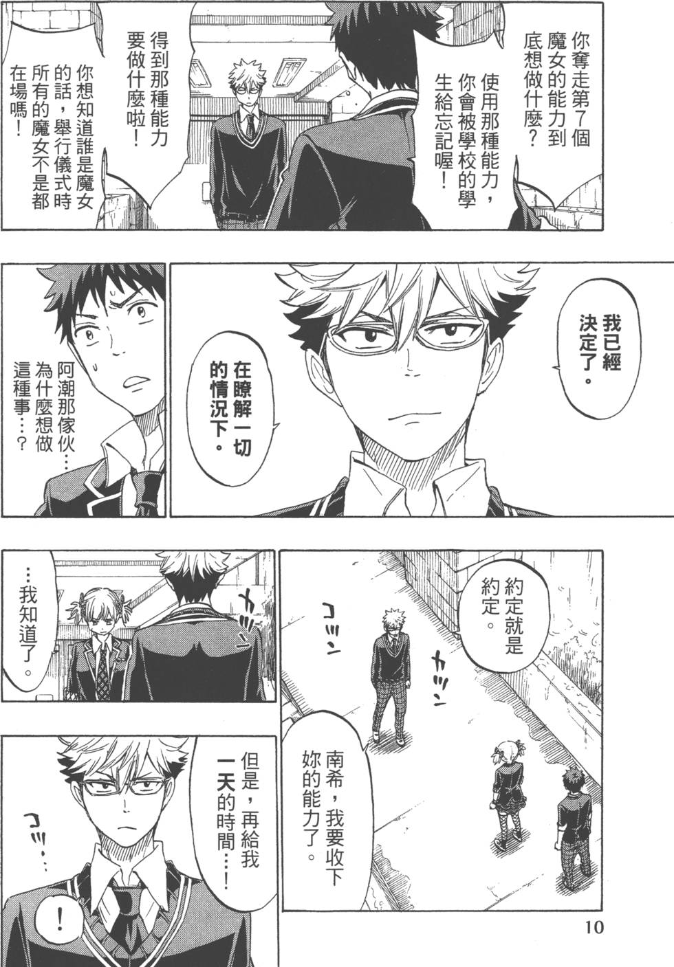 第 13 页