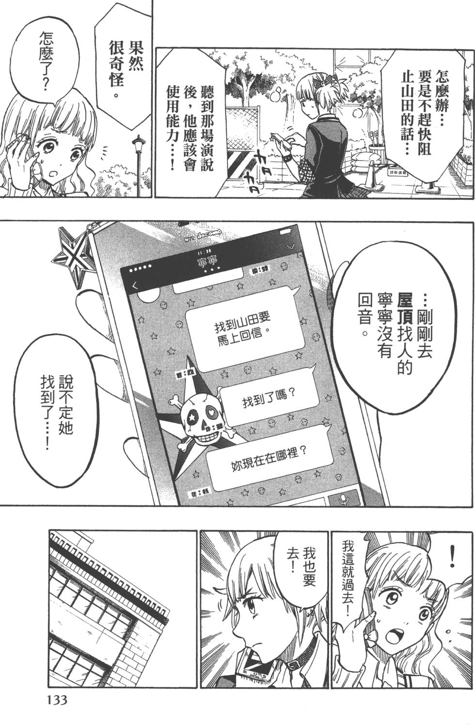 第 136 页