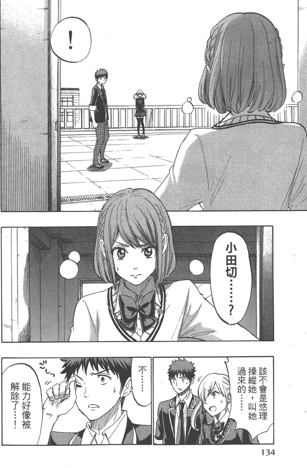 第 137 页